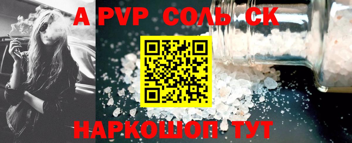 Alpha-PVP СК Ростов Великий