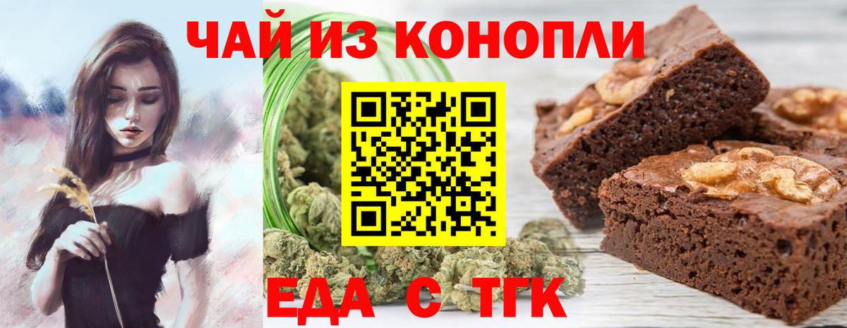 Печенье с ТГК марихуана Ростов Великий