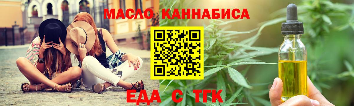 Ростов Великий  Еда ТГК марихуана  Вход с VPN 