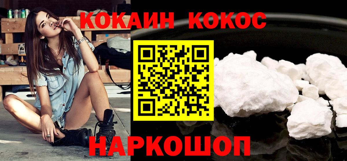 Cocaine Перу Ростов Великий