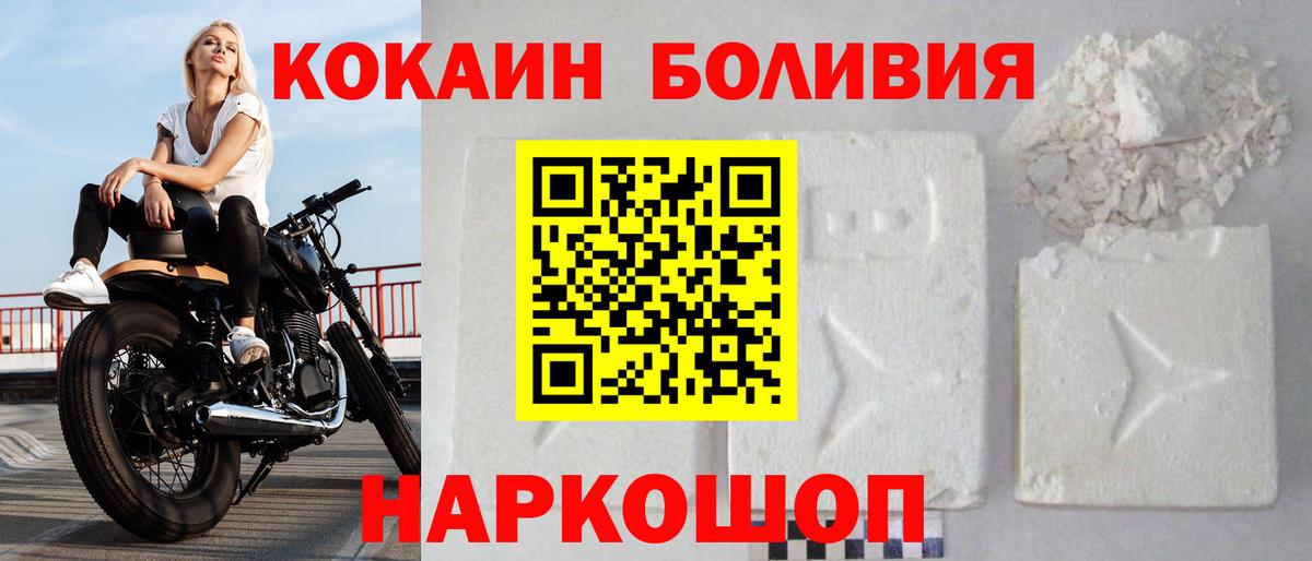 Ростов Великий  COCAIN Эквадор  КОКАИН FishScale  Кокаин  Вход с VPN 