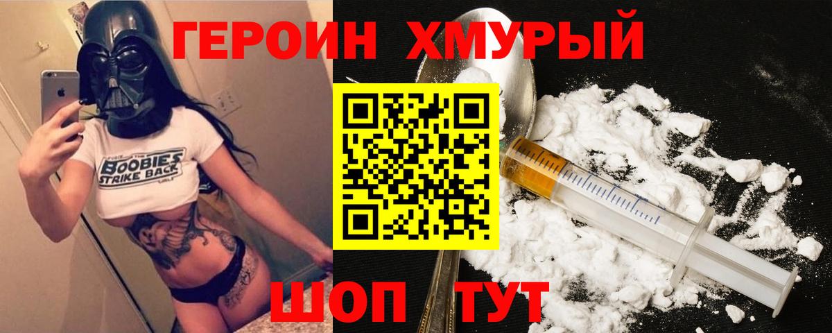 ГЕРОИН афганец  Вход с VPN  Ростов Великий 