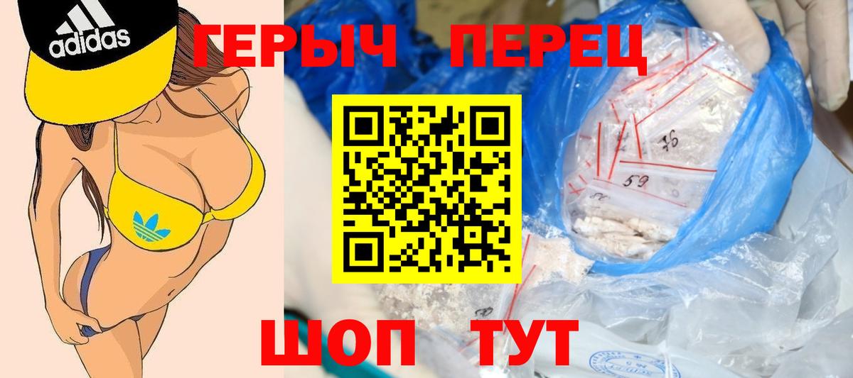 ГЕРОИН VHQ Ростов Великий