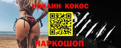 кокаин перу Будённовск