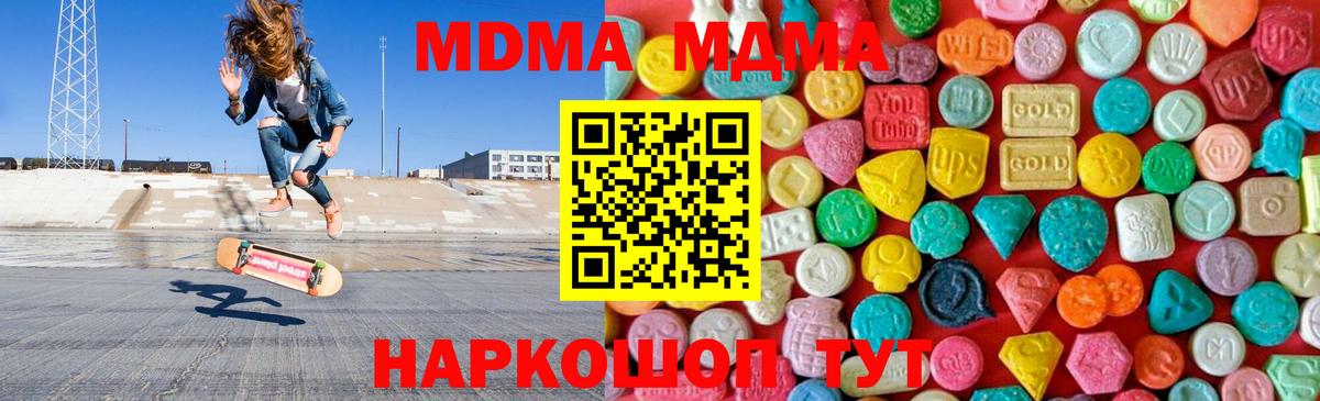 MDMA  Вход с VPN  Ростов Великий  MDMA VHQ  MDMA crystal 