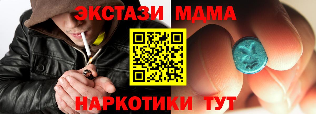 MDMA молли Ростов Великий