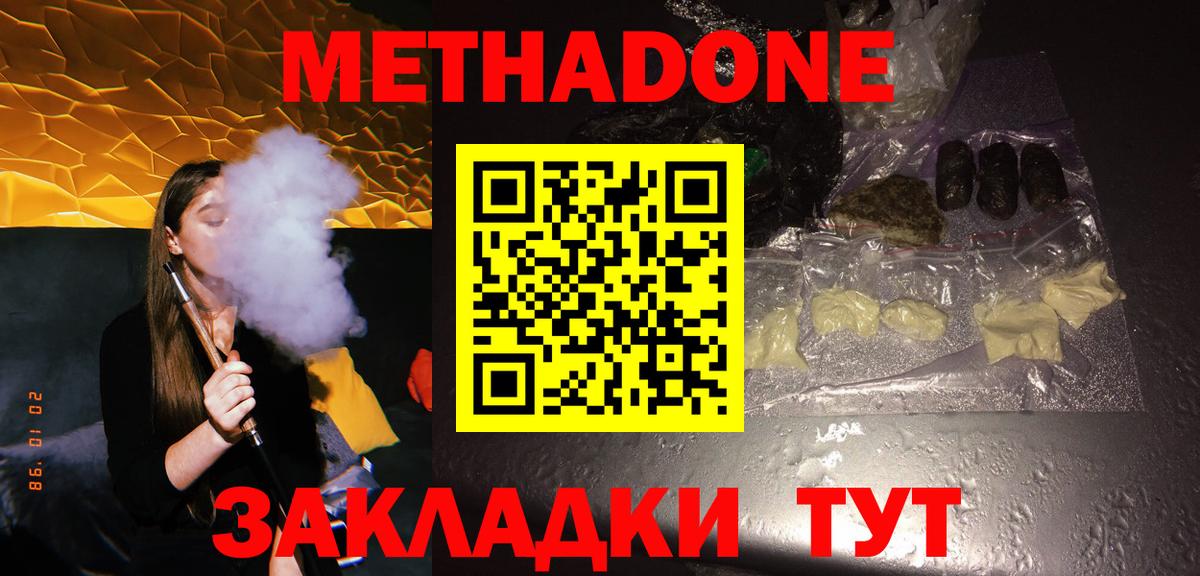 МЕТАДОН мёд Ростов Великий