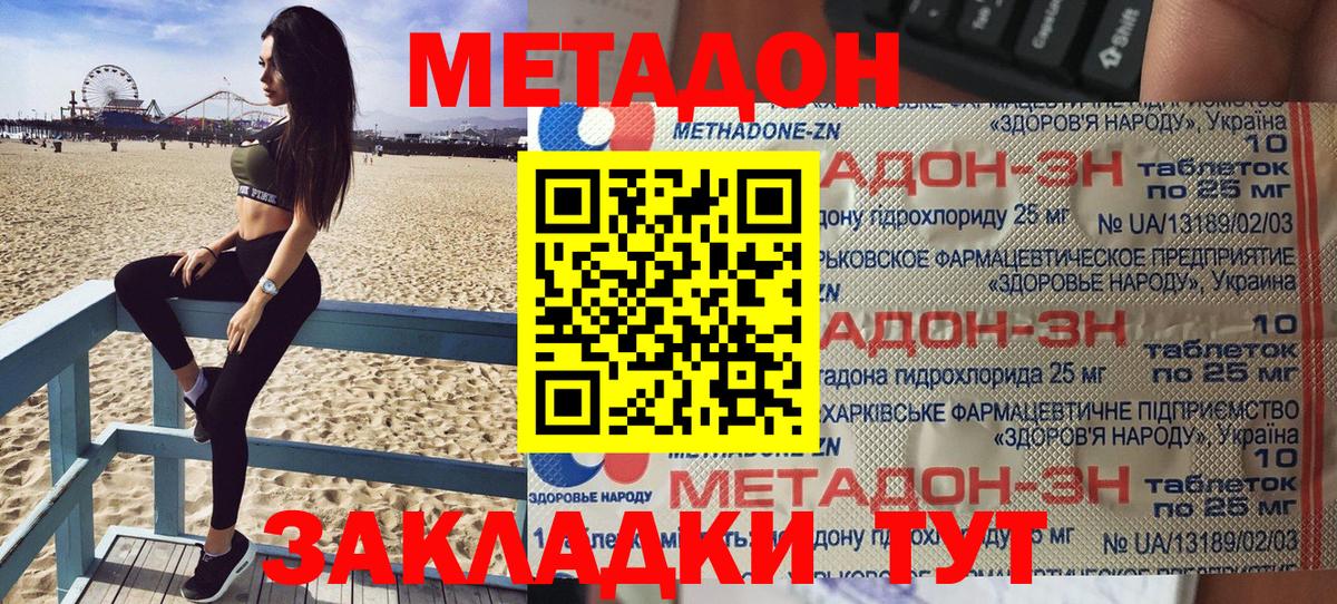 darknet Telegram  Метадон мёд  Ростов Великий  mega рабочий сайт  Вход с VPN  Метадон VHQ 