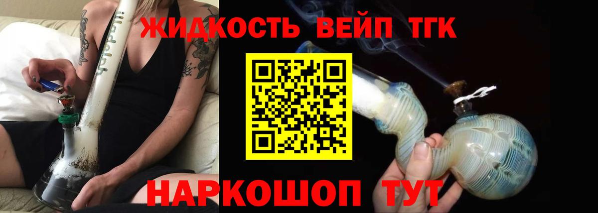 ТГК вейп с тгк  ТГК вейп с тгк  Вход с VPN  Ростов Великий 